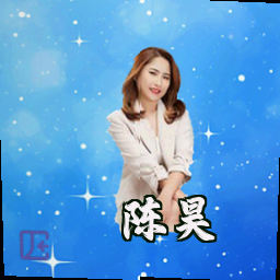 陈昊