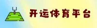 开yun体育APP「中国」官方网站 - KAIYUN